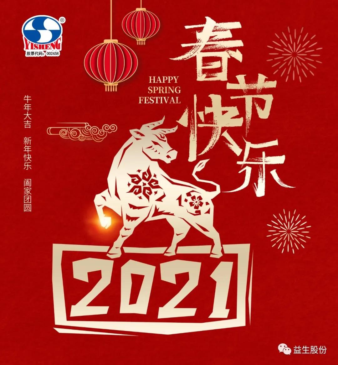 ΢ÐÅͼƬ_20210219161114.jpg ΢ÐÅͼƬ_20210219161114.jpg