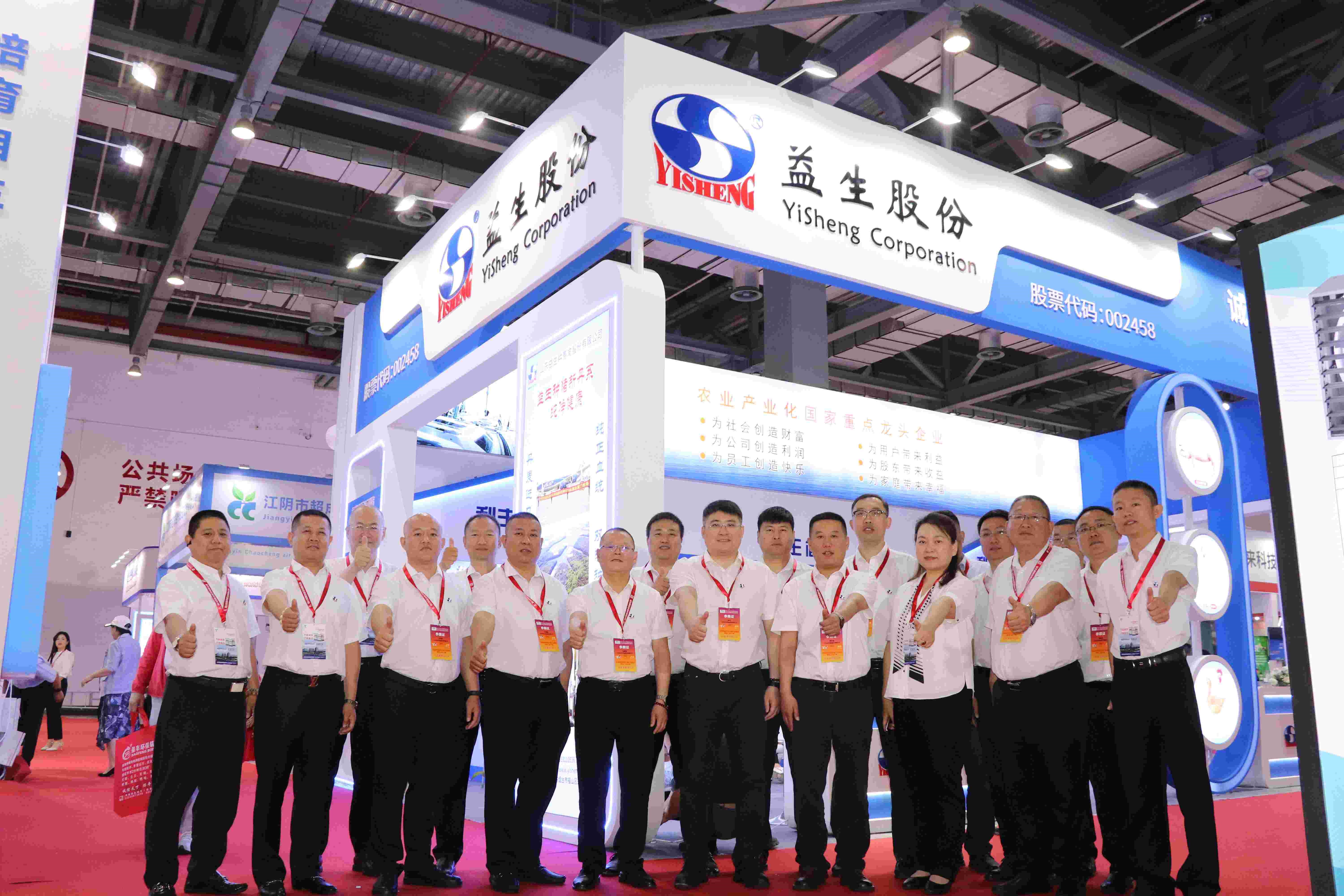 ��չ�᡿�ڶ�ʮһ�죨2024���й�����ҵչ������2024�й���������ҵչ�������ϲ�ʢ��Ļ